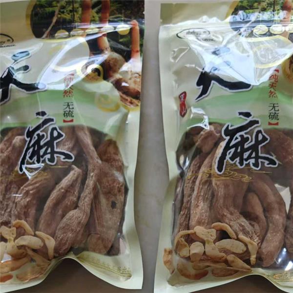 天麻