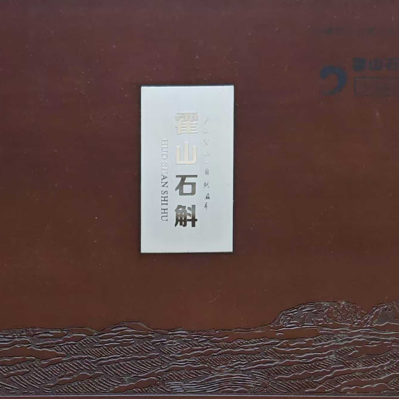 石斛